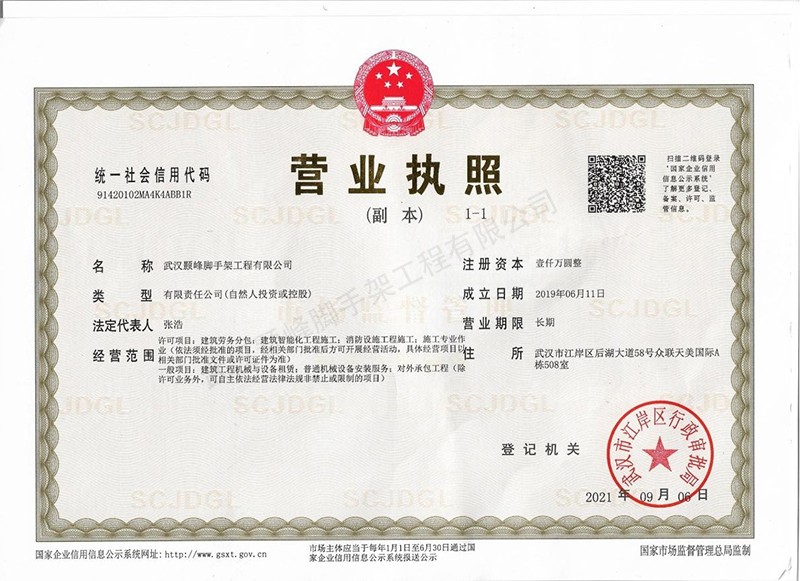 黄石网片